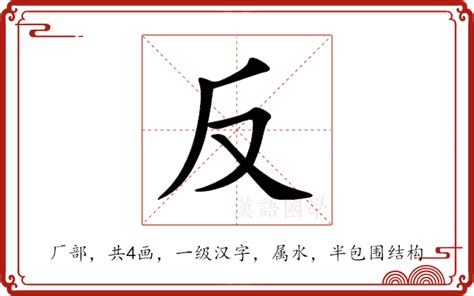 反背意思|反背（汉语词语）